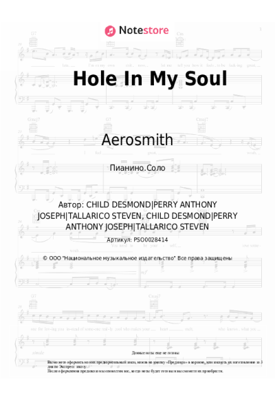 undefined Aerosmith - Hole In My Soul