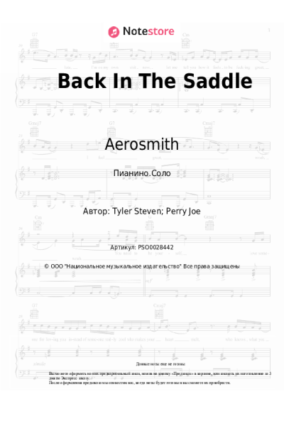 undefined Aerosmith - Back In The Saddle