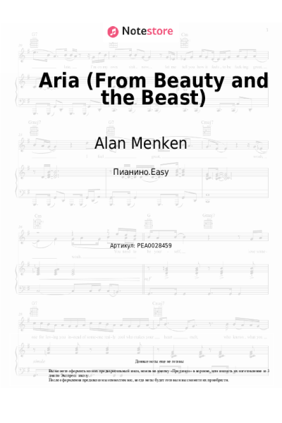 undefined Alan Menken - Aria (From Beauty and the Beast)