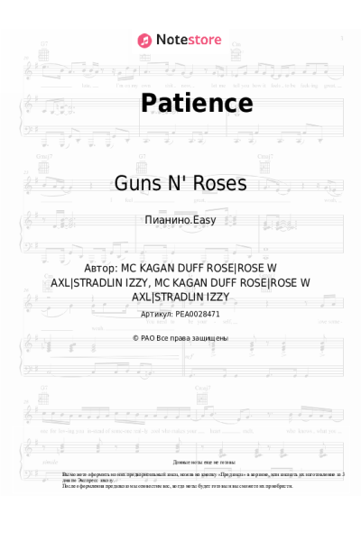 undefined Guns N' Roses - Patience