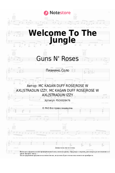 undefined Guns N' Roses - Welcome To The Jungle