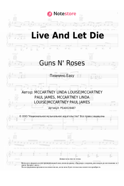 undefined Guns N' Roses - Live And Let Die