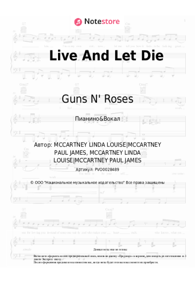 undefined Guns N' Roses - Live And Let Die