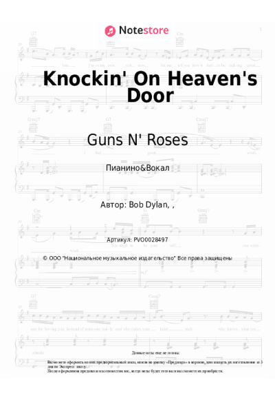 undefined Guns N' Roses - Knockin' On Heaven's Door