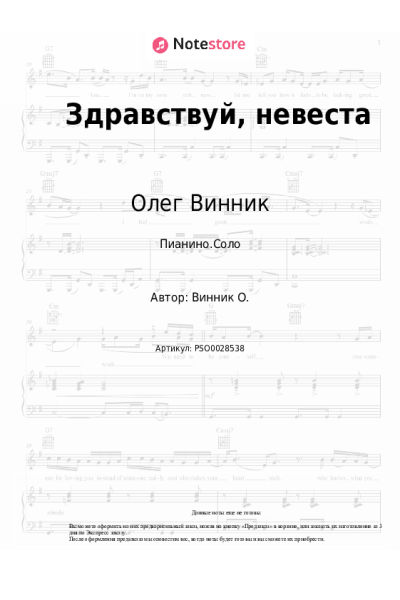 undefined Олег Винник - Здравствуй, невеста