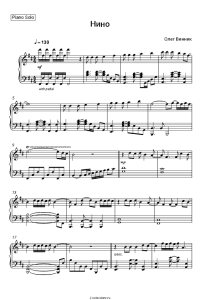 undefined Олег Винник - Нино