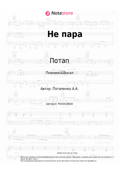 undefined Потап, Настя Каменских (NK) - Не пара