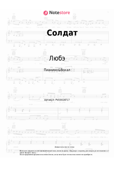 undefined Любэ - Солдат