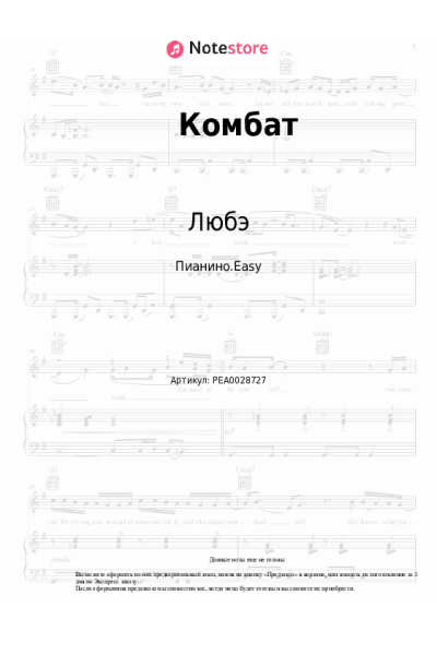 undefined Любэ - Комбат