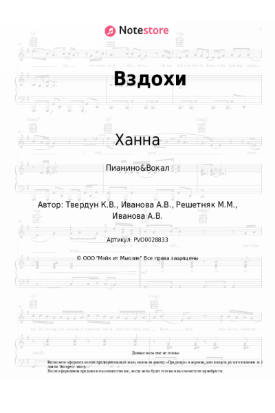 undefined Ханна - Вздохи