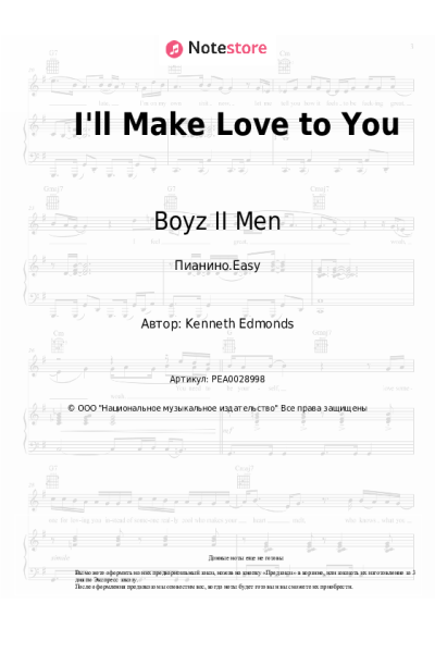 Ноты, аккорды Boyz II Men - I'll Make Love to You