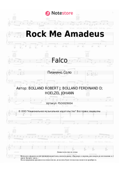 undefined Falco - Rock Me Amadeus