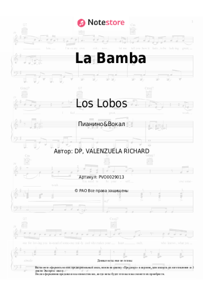 Ноты, аккорды Los Lobos - La Bamba