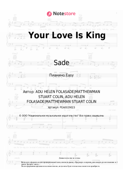 Ноты, аккорды Sade - Your Love Is King