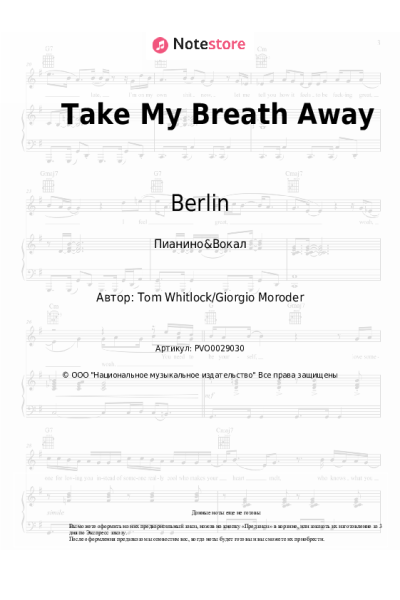 undefined Berlin - Take My Breath Away (from 'Top Gun')