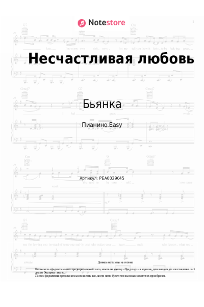 undefined Бьянка - Несчастливая любовь