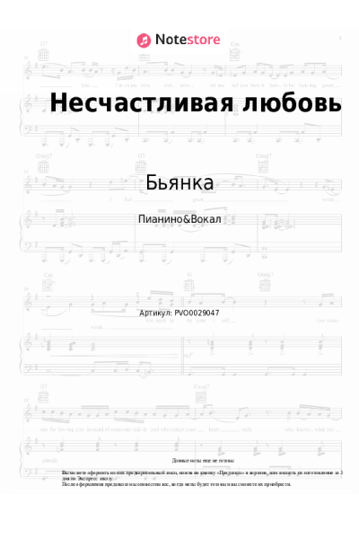 undefined Бьянка - Несчастливая любовь