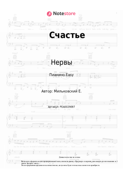 undefined Нервы - Счастье
