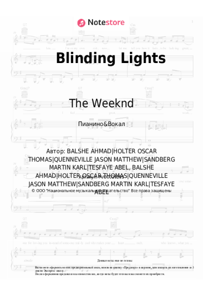 undefined The Weeknd - Blinding Lights