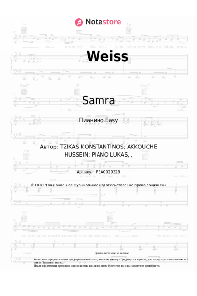 undefined Samra - Weiss