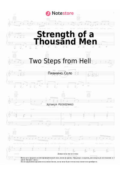 undefined Two Steps from Hell - Strength of a Thousand Men