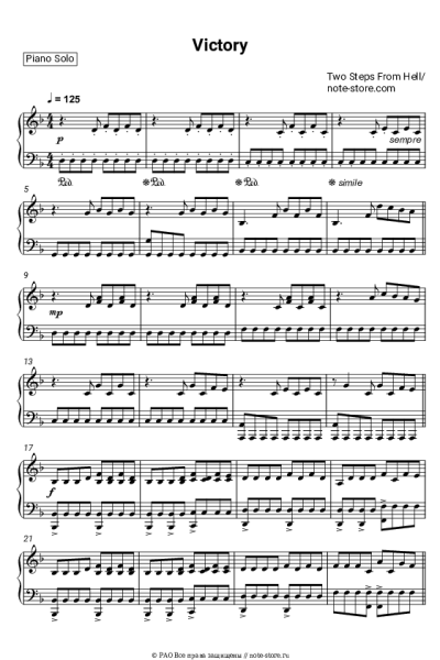 undefined Two Steps from Hell - Victory