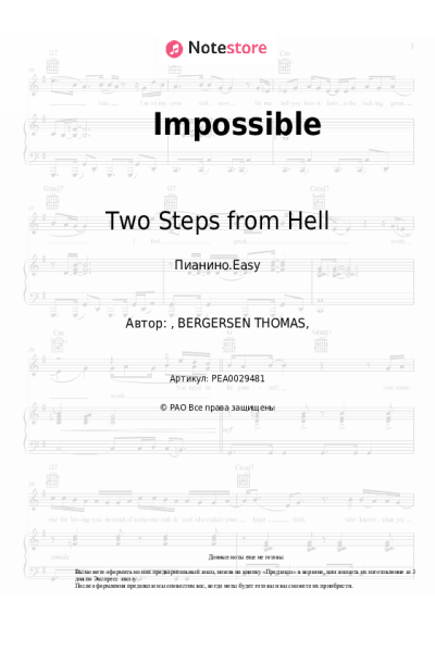 Ноты, аккорды Two Steps from Hell - Impossible