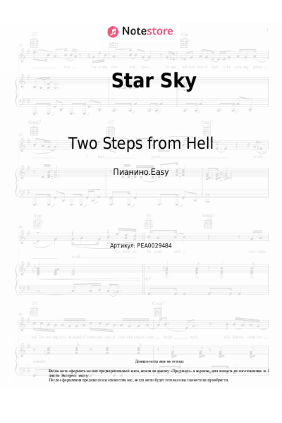 Ноты, аккорды Two Steps from Hell - Star Sky