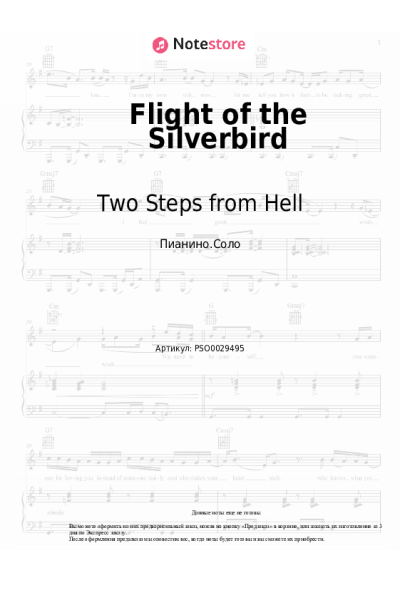 undefined Two Steps from Hell - Flight of the Silverbird