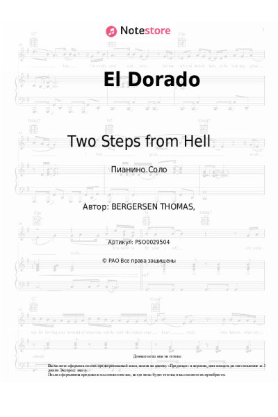undefined Two Steps from Hell - El Dorado