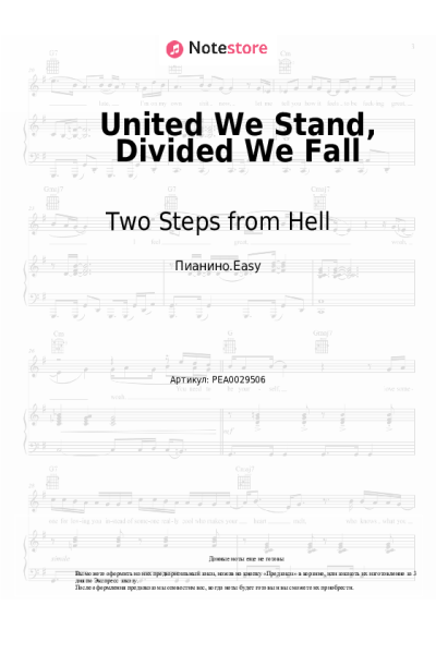 Ноты, аккорды Two Steps from Hell - United We Stand, Divided We Fall