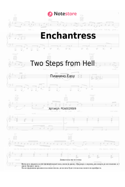 Ноты, аккорды Two Steps from Hell - Enchantress