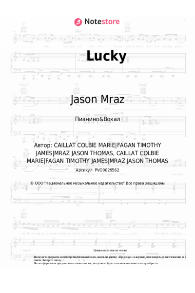 Ноты, аккорды Jason Mraz - Lucky