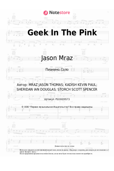undefined Jason Mraz - Geek In The Pink