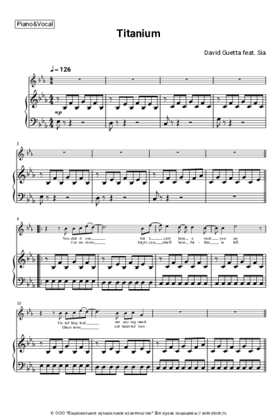 Ноты, аккорды David Guetta, Sia - Titanium