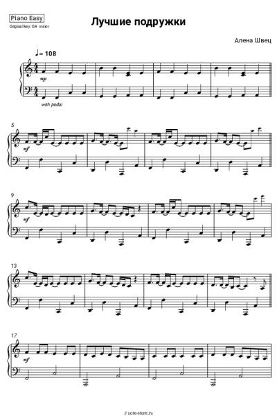 undefined Алена Швец - Лучшие подружки