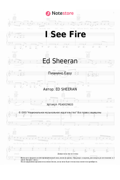 undefined Ed Sheeran - I See Fire