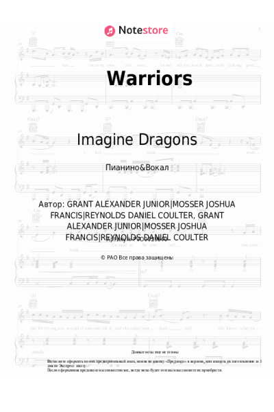 undefined Imagine Dragons - Warriors
