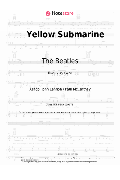 undefined The Beatles - Yellow Submarine