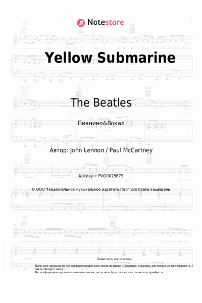 undefined The Beatles - Yellow Submarine