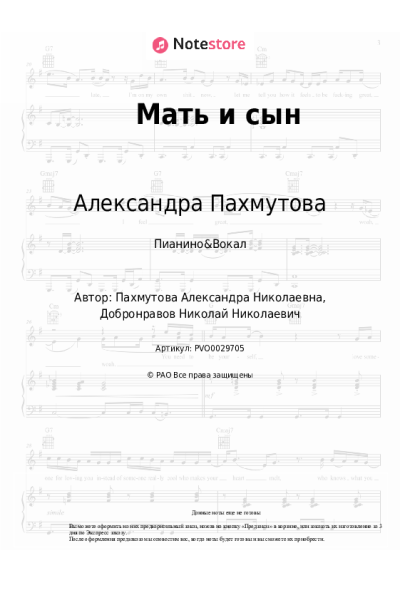 undefined Александра Пахмутова, Людмила Зыкина, Юлиан - Мать и сын