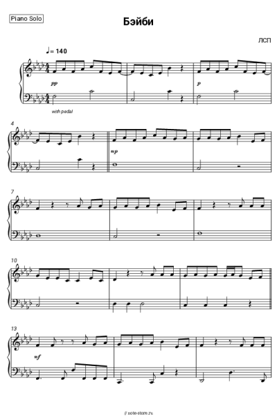 Ноты, аккорды ЛСП - Бэйби