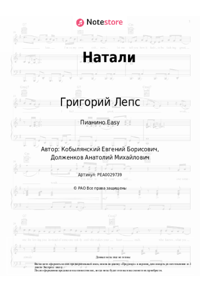 undefined Григорий Лепс - Натали