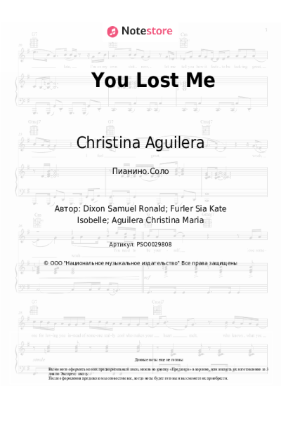 undefined Christina Aguilera - You Lost Me