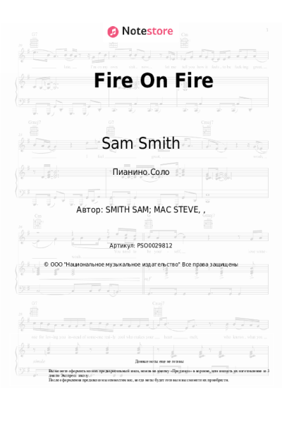 Ноты, аккорды Sam Smith - Fire On Fire