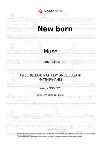 Ноты, аккорды Muse - New born