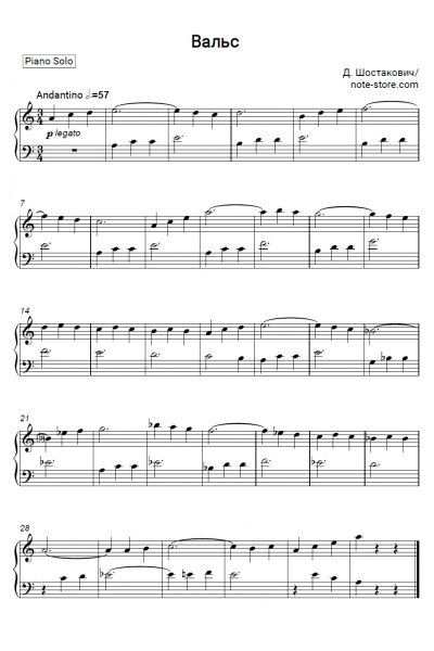 Ноты, аккорды Дмитрий Шостакович - Вальс (из сборника 'Детская тетрадь')