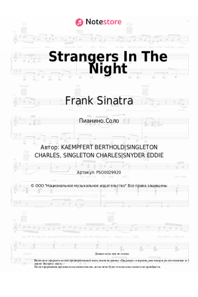 Ноты, аккорды Frank Sinatra - Strangers In The Night