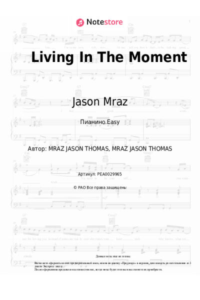 undefined Jason Mraz - Living In The Moment