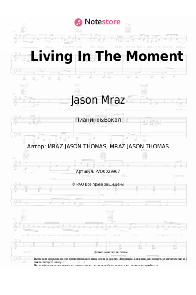Ноты, аккорды Jason Mraz - Living In The Moment